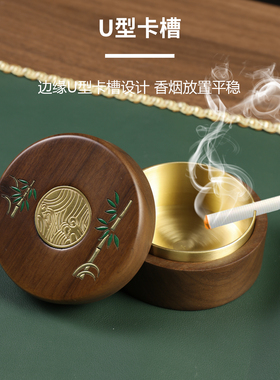 品瓷匠黑胡桃高端带盖实木烟灰缸