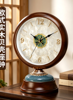 座钟客厅轻奢实木贝壳静音台钟
