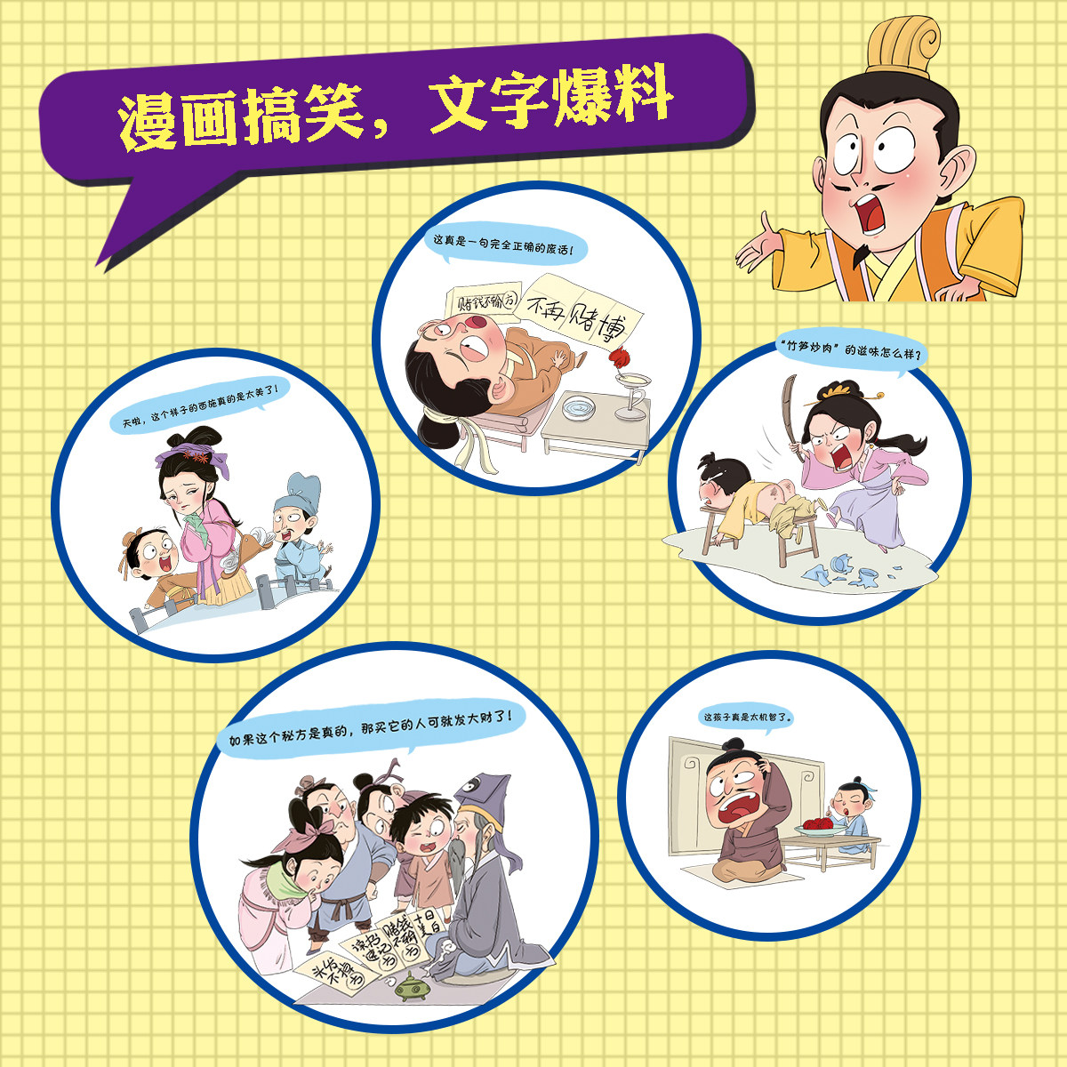 一读就懂的小古文全6册6-14岁小古文分级阅读儿童版一二三四五六年级小学生课外读物漫画书古代文化知识文言文古诗词100篇小学语文