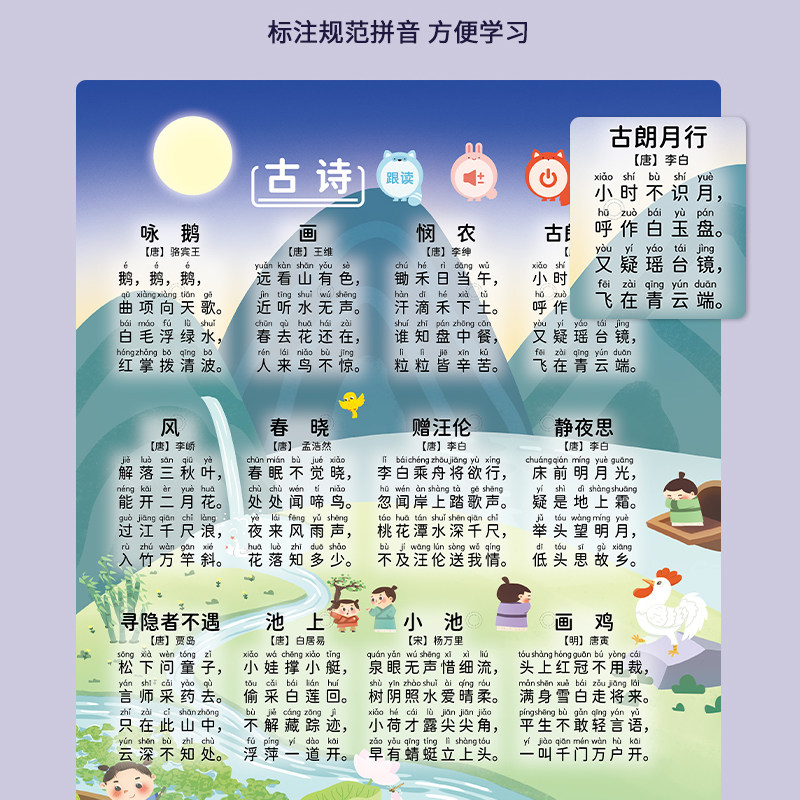 会说话的语数英全能大课堂点读书充电款幼小衔接教材全套早教启蒙外幼儿园识字发声书趣味点读书拼音学前班练习册语文数学英语大班