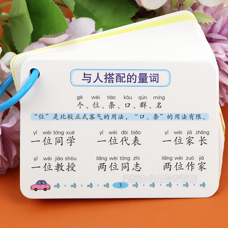成语卡片小学生语文词语成语积累大全带注音成语大全小学生专用四字成语字词句积累四字词语归纳一二三年级词语扑克牌手卡方便携带
