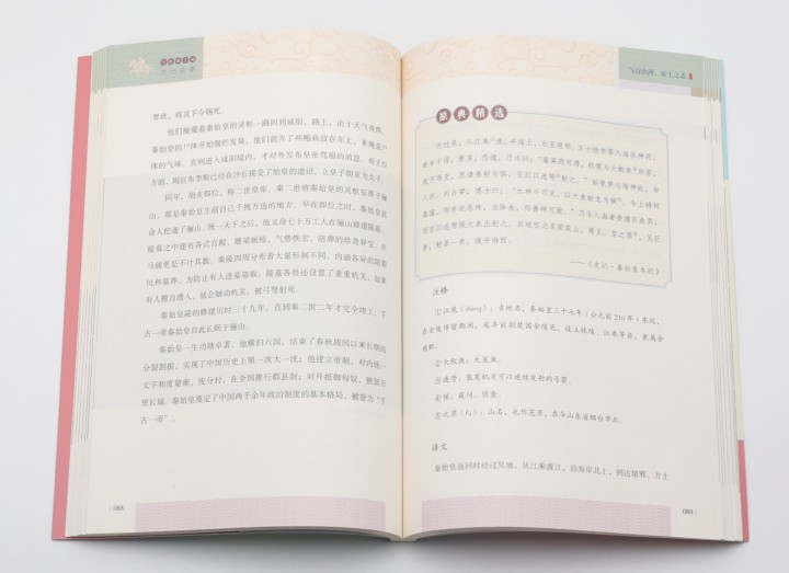 官方正版写给孩子的史记故事全套5册小学生课外阅读书三四五六年级8-12-14岁读物史记故事写给儿童讲给孩子听的中国历史故事集精选
