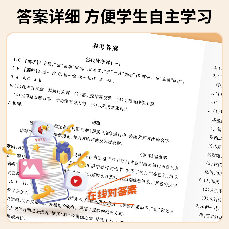 【荣恒】初中七八年级上册期末冲刺优选人教版全套测试卷同步训练语文数学英语物理78上学期小四门政治历史地理生物期中期末复习卷
