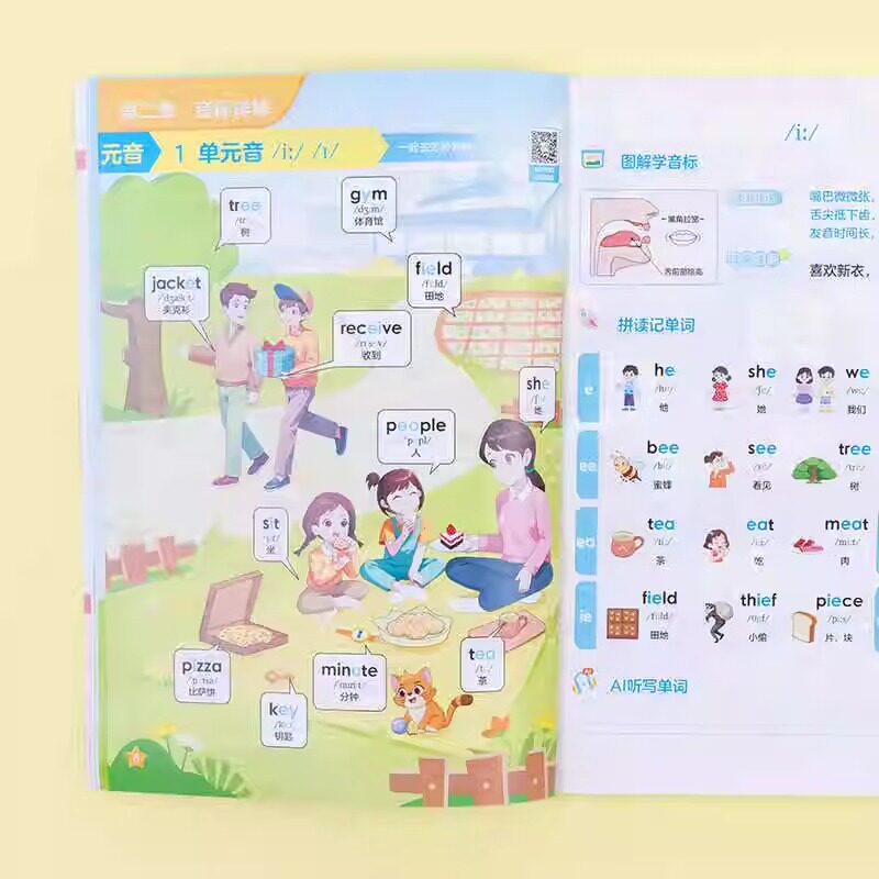 作业帮自然拼读巧记单词国际音标速记单词情景图解法汇总国际英语音标图解训练题入门自学一本通小学发音快记书记背神器快速记单词