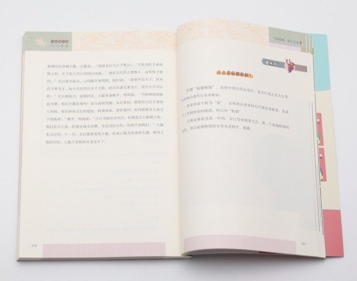 官方正版写给孩子的史记故事全套5册小学生课外阅读书三四五六年级8-12-14岁读物史记故事写给儿童讲给孩子听的中国历史故事集精选