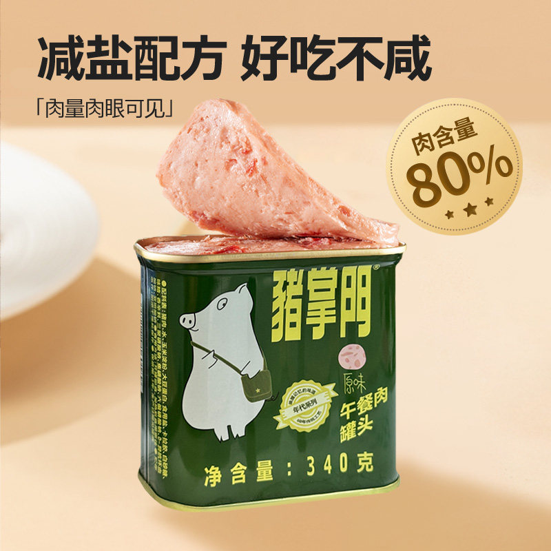 猪掌门午餐肉罐头肉类泡面搭档三明治早餐火锅食材长期储备食品,淘宝优惠券,粉丝福利购,淘宝优惠卷