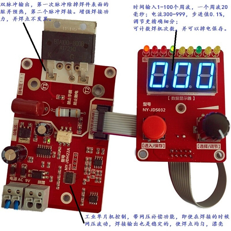 。NY-D02精密双脉冲编码器点焊机变压器控制器电流时间控制板-图2