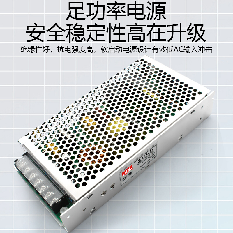 。明纬开关电源S-145W-24V6.1A集中供电AC220V转DC直流12V15V36V4 - 图2