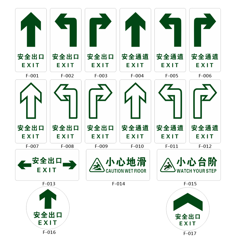 消防标识指示牌荧光安全出口直行箭头夜光紧急通道耐磨地贴墙贴自发光安全小心台阶地滑贴警示疏散牌标志牌 - 图3