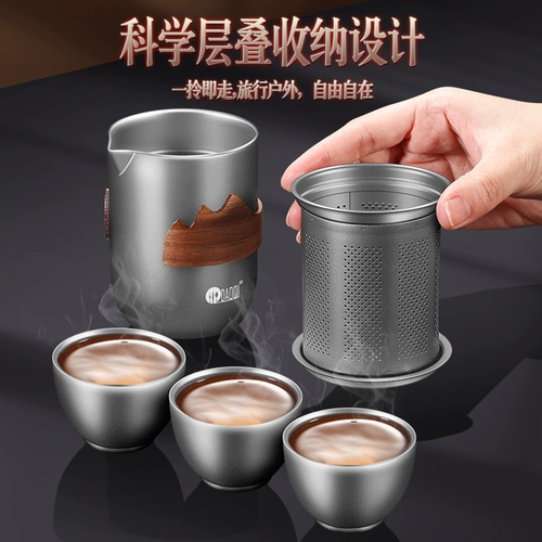 岛奇 Дорожный чайный сервиз, портативный комплект, чай, снаряжение для кемпинга для путешествий, сумка-органайзер, защита от ожогов