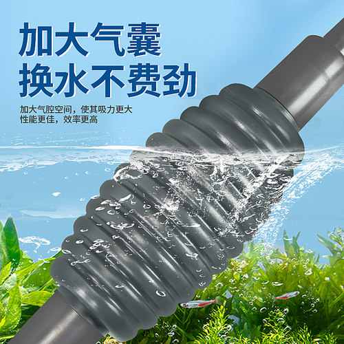 鱼缸换水通用虹吸换水管抽水泵吸粪便器手动换水管洗沙器清理清洗 - 图1