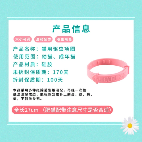 Кошка сняла кольцо блошиного кольца снаружи тела, предоставляя поставки, домашние собачьи кошки кружок Тедди Шея Диски для удаления поставки вшей