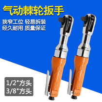 Pressie Pneumatic Ratchet Wrench Pneumatic Sleeve Wrench Pneumatic Wrench Angle Towards Air Trigger