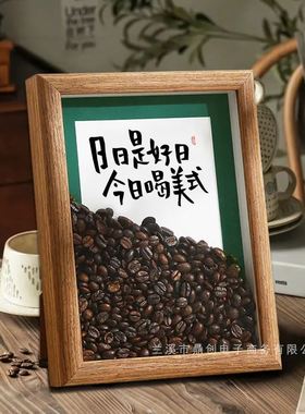 咖啡豆相框装饰摆件办公室桌面情绪客厅家居高级感工位小众摆件
