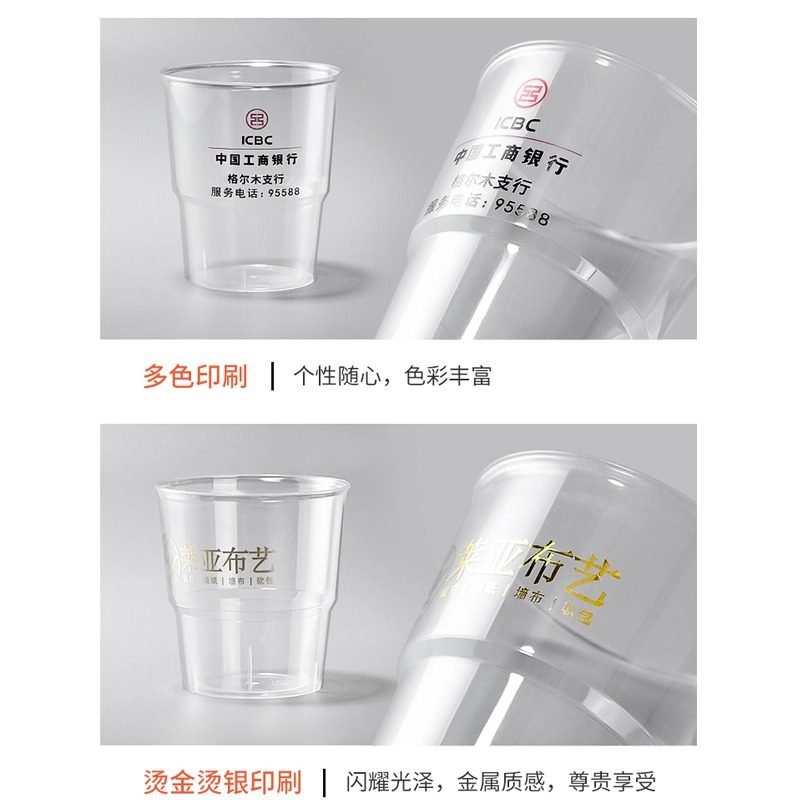 航空杯定制印logo广告杯一次性杯子订做商用水杯硬塑料杯茶杯酒杯,淘宝优惠券,粉丝福利购,淘宝优惠卷
