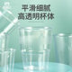Mantanghong 50-300ml hard plastic thickened aviation cup