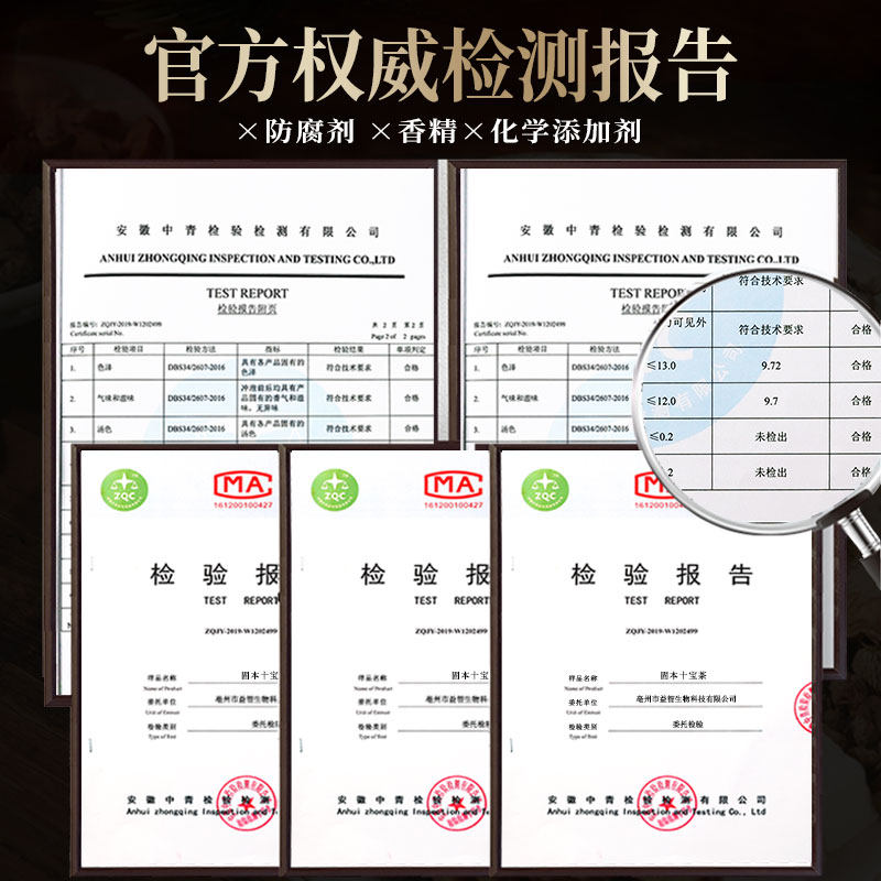  景硕滋补养生枸杞原浆/枸杞制品
