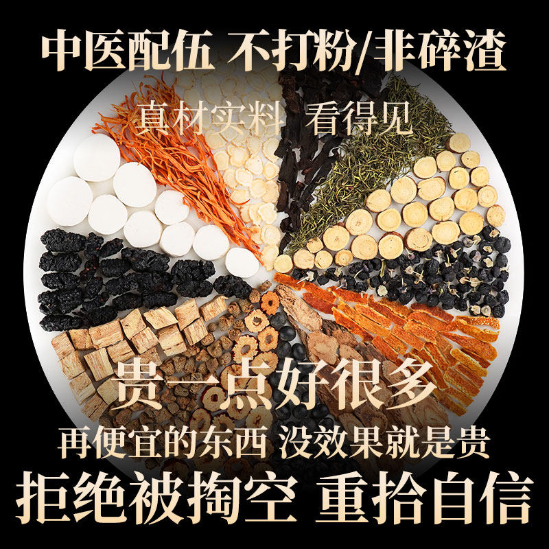  景硕滋补养生枸杞原浆/枸杞制品