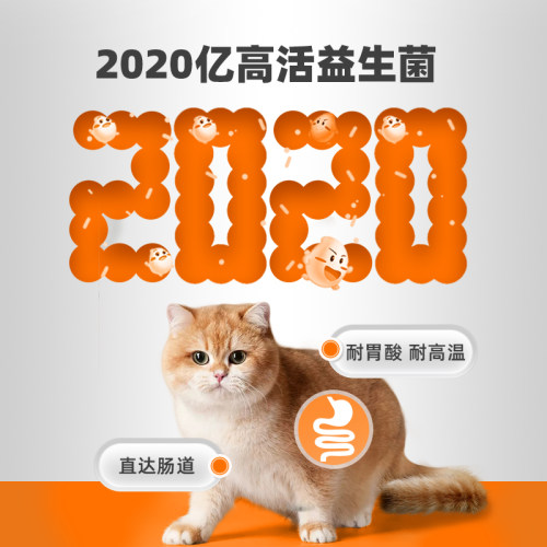 普安特猫咪活性益生菌狗狗专用调理肠胃宝阶段小幼猫犬营养补充剂 - 图1