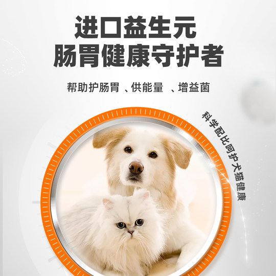 Pointe cat probiotic dog pets regulate stomach