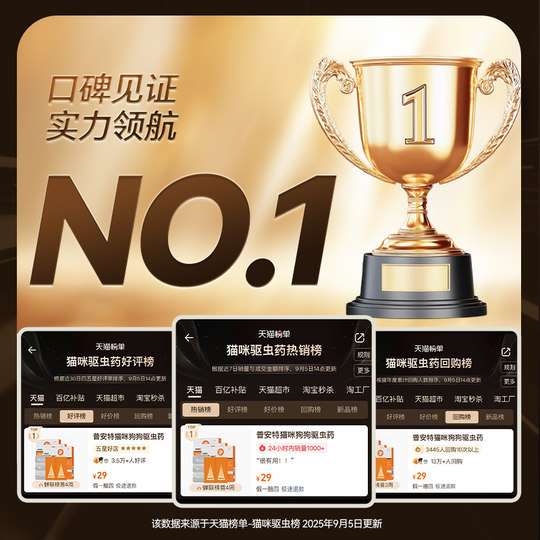 Pointe-Medikament zur inneren und äußeren Entwurmung von Katzen und Hunden