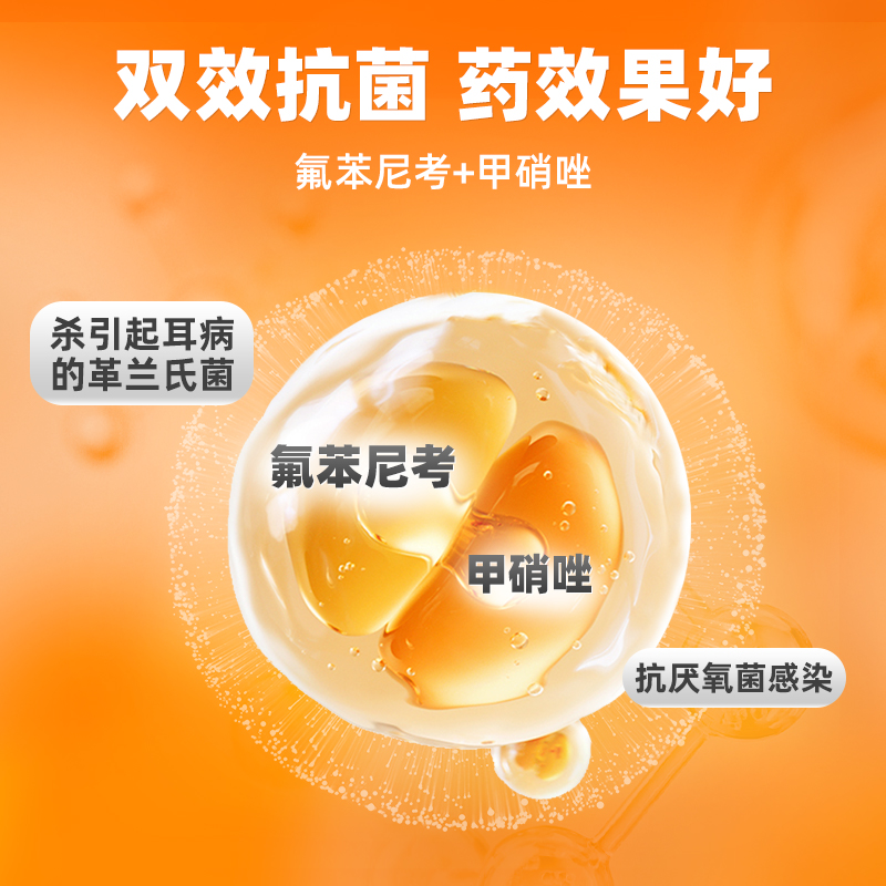 普安特狗狗猫咪耳螨中耳炎专用药滴耳液洗耳液耳发炎渡尔舒尔滴克,淘宝优惠券,粉丝福利购,淘宝优惠卷