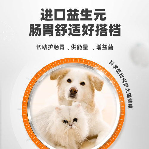 普安特猫咪活性益生菌狗狗专用调理肠胃宝阶段小幼猫犬营养补充剂 - 图3