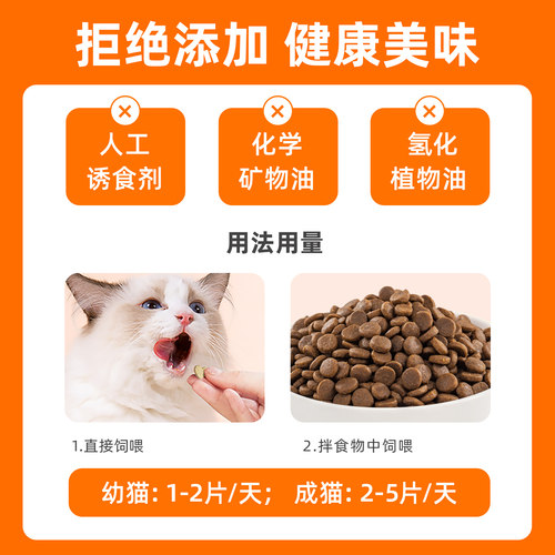 普安特化毛球片猫草猫咪专用化毛膏消化温和排毛去毛吐毛球化猫片 - 图3