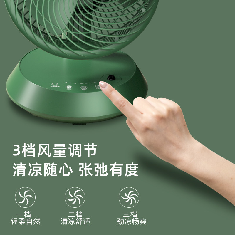  royalstar纳贝尔空气循环扇