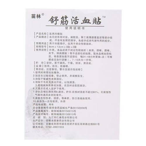 【6贴】虎牌药膏舒筋活血贴老虎膏贴膏狗皮膏风湿肩周炎膏药贴正 - 图0