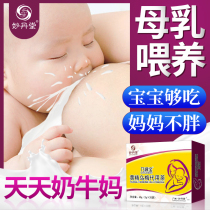 Wonderful Dam Lower Milk Tea Increase Milk Reminder Breast Milk Official Flagship Store