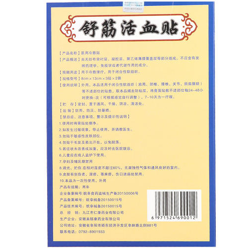 【6贴】虎牌药膏舒筋活血贴老虎膏贴膏狗皮膏风湿肩周炎膏药贴正 - 图2