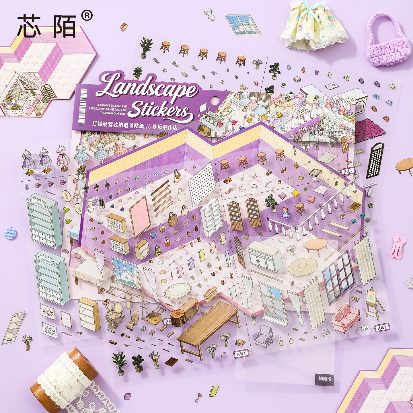 芯陌店铺经营收纳造景贴纸3.0超大版小红书3D立体小屋微缩场景堆叠解压放松儿童益智手工diy玩具手帐场景贴纸,淘宝优惠券,粉丝福利购,淘宝优惠卷