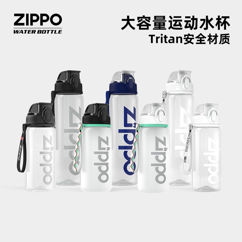 美国zippo大水杯便携超大容量水壶骑行旅游户外运动健身Tritan杯