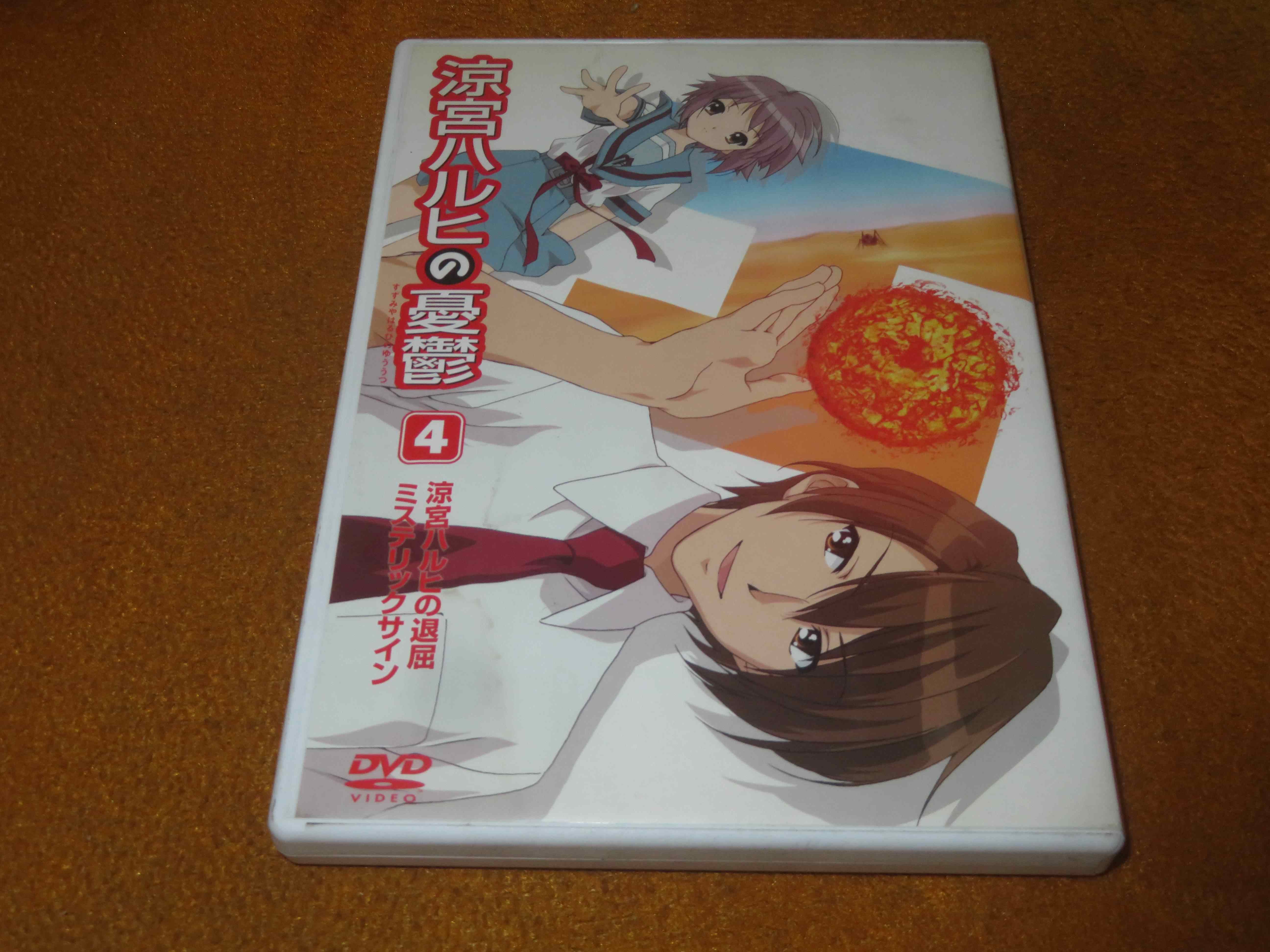 凉宫的忧郁 新人首单立减十元 21年7月 淘宝海外