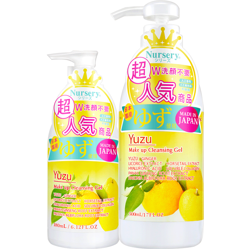 nursery娜斯丽日本柚子脸部卸妆乳 Nursery玛卡芮卸妆