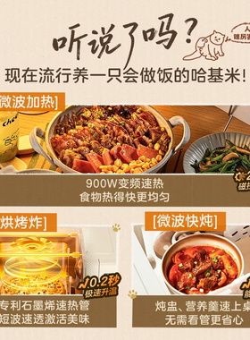 美的F23G5小滋味微波炉微烤炸一体家用不锈钢23L蒸烤箱新款猫爪