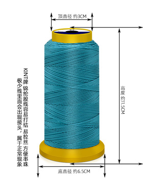 多规格新款锦纶股线手工编织简约纯色DIY编织线项链线正品塔线