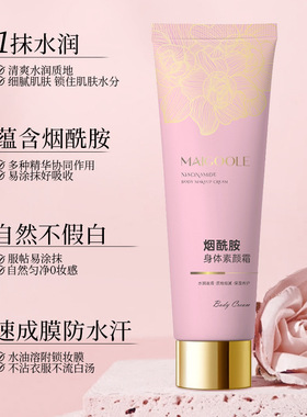 正品玫黛琳空气轻柔隔离霜妆前乳粉质细腻初学者易上手打底学生党