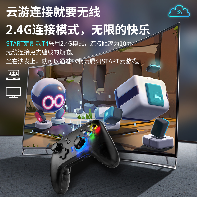 盖世小鸡t4腾讯start定制版游戏手柄 热品库 性价比省钱购