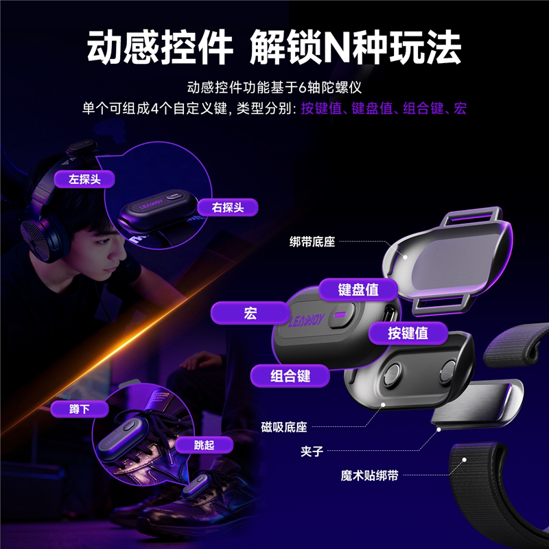 LeadJoy动感指尖天剑Pro无线游戏手柄