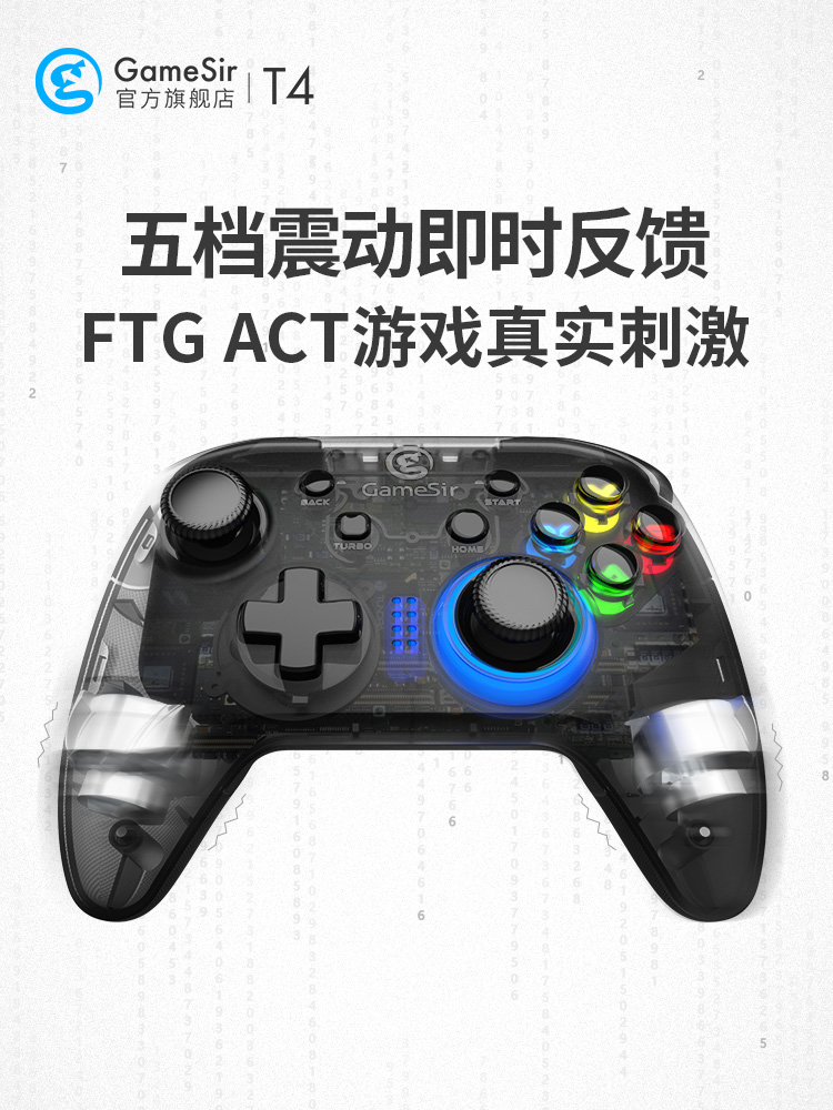 盖世小鸡T4pro电脑PC版游戏手柄无线电视原神Steam安卓switch苹果ios平板手机模拟器ns蓝牙体感双人成行apex-图1