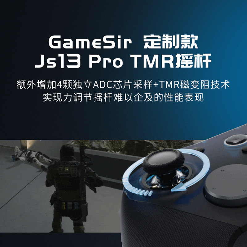 盖世小鸡G7pro天王星8K无线游戏手柄