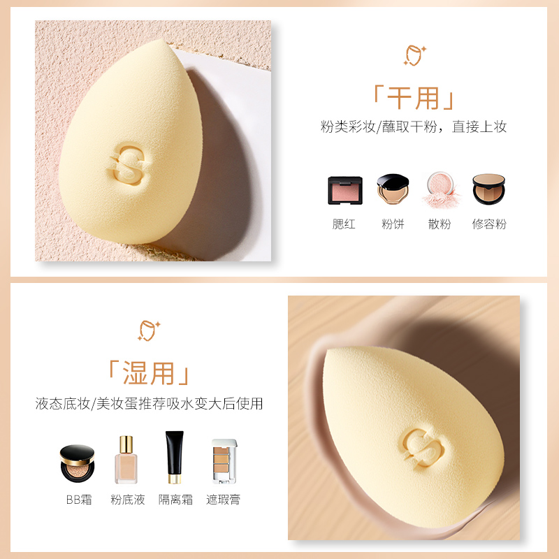 shebeauty 化妆蛋美妆蛋官方旗舰店正品超软不易吃粉底彩妆海绵蛋