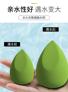 美妆蛋超软细腻Q弹干湿两用