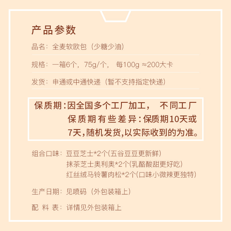 毛毛先森软欧包全麦面包少糖1抹茶 毛毛先森西式糕点