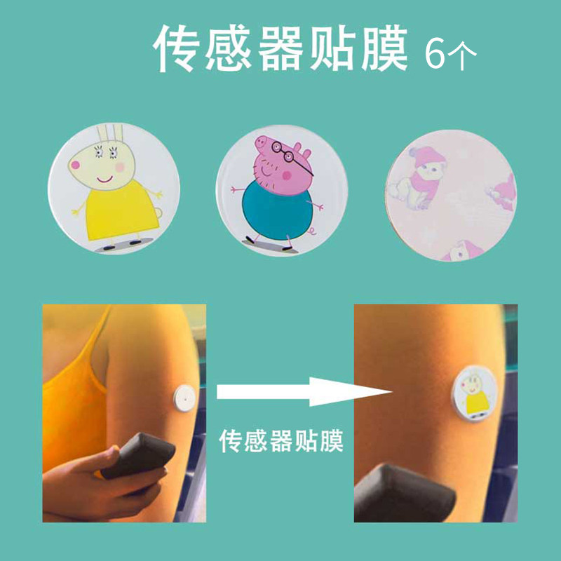 雅培瞬感血糖 安伴佳医疗器械血糖用品