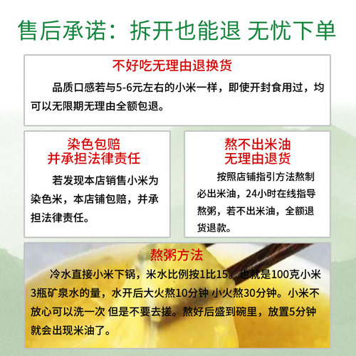 山西原产地正宗农家沁州黄小米2.5千克实惠装小米 - 图3