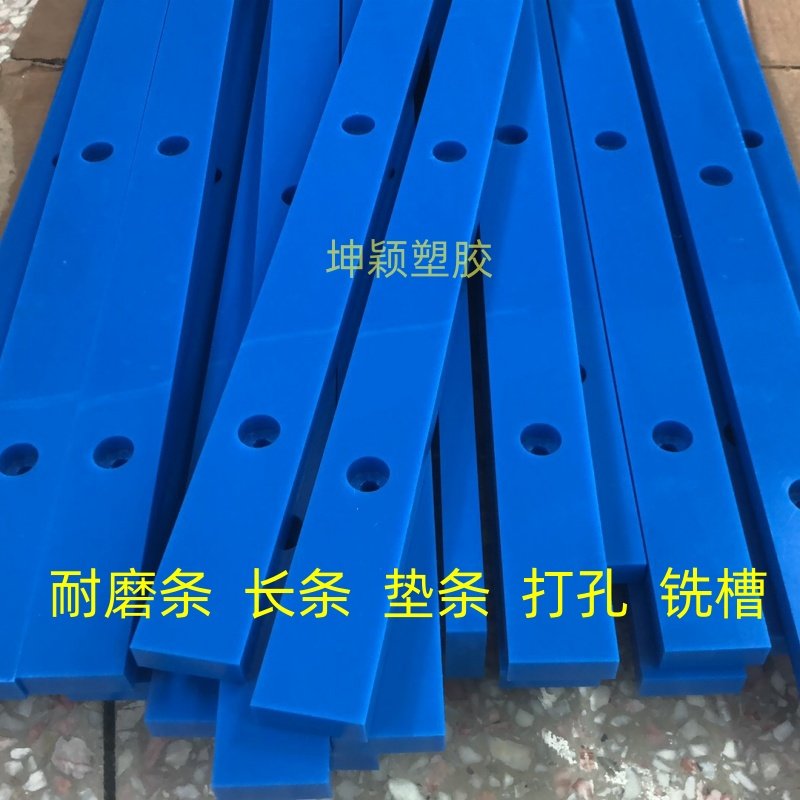 耐磨蓝色尼龙长条高分子聚乙烯板条pe垫条导向条硬质塑料方条加工,淘宝优惠券,粉丝福利购,淘宝优惠卷