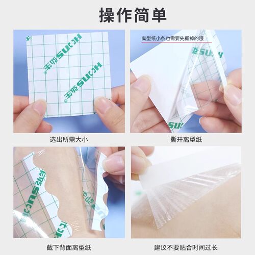 医用伤口防水贴大号创可贴手术术后洗澡游泳专用敷贴透明胶布pu膜 - 图0